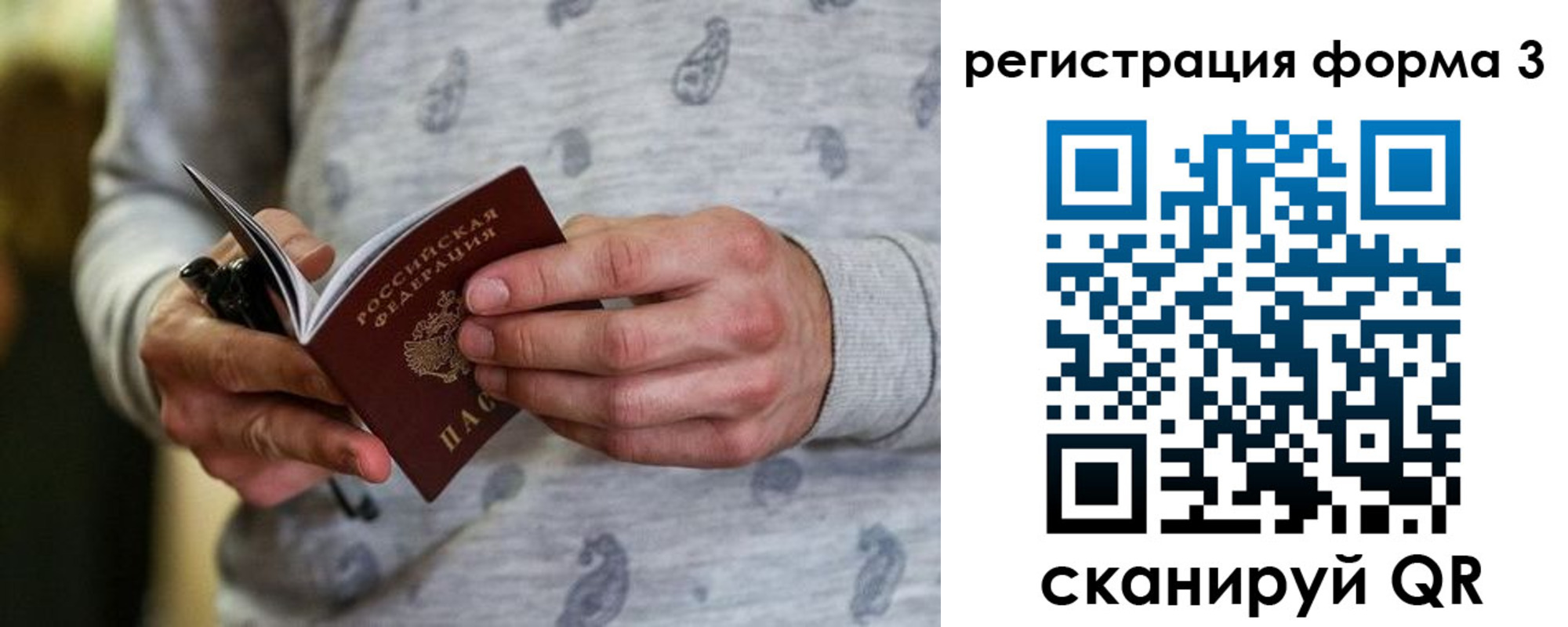 временная регистрация госуслуги в Воронежской области