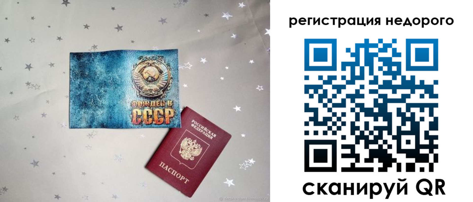 прописка от собственника в Воронежской области