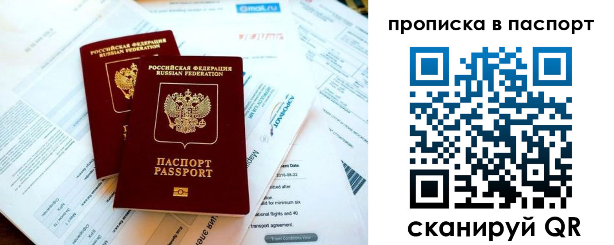 найти адрес прописки в Воронежской области
