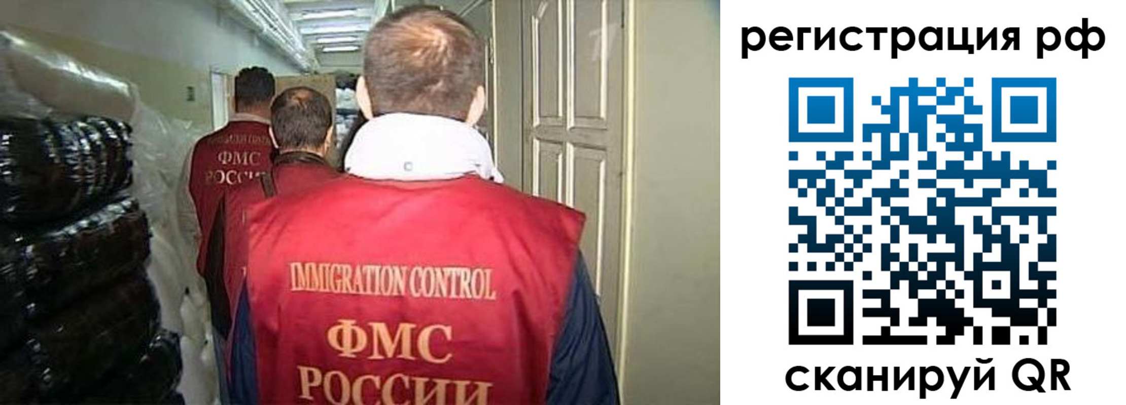 временная регистрация собственник в Воронежской области