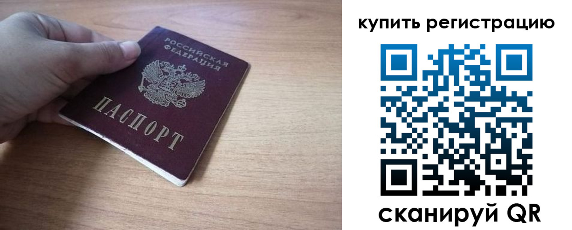 прописка штамп в Воронежской области