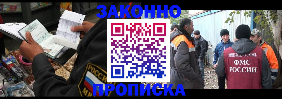 прописка паспорт в Воронежской области