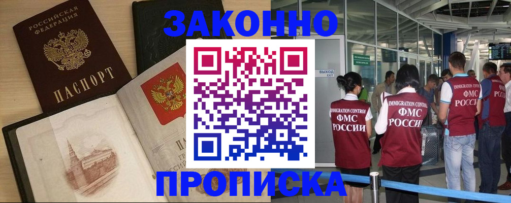 временная регистрация поиск в Воронежской области