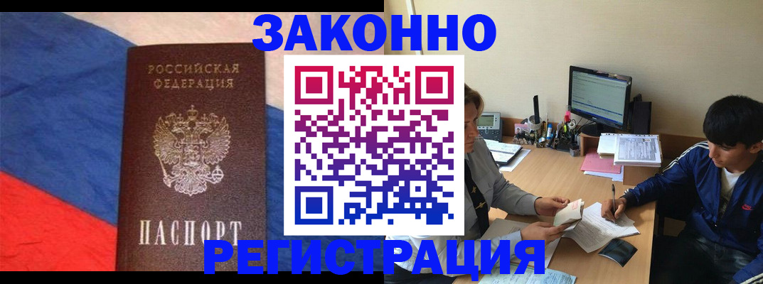 временная регистрация адрес в Воронежской области